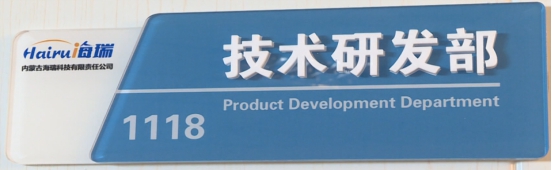 内蒙古AG真人国际科技被自治区科技厅认定为“内蒙古自治区企业研究开发中心”_AG真人国际