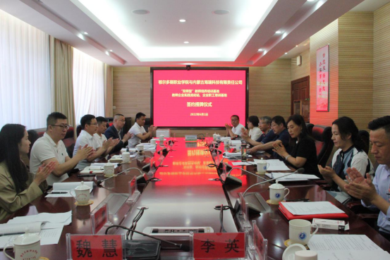 内蒙古AG真人国际科技与鄂尔多斯职业学院举行“双师型”西席作育培训基地、西席企业实践流动站签约授牌仪式_AG真人国际