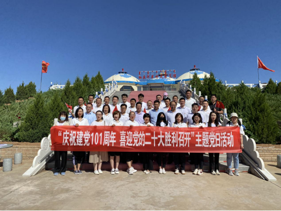 AG真人国际科技党支部加入鄂尔多斯市委网信办“庆祝建党101周年 喜迎党的二十大 胜利召开”主题党日运动_AG真人国际
