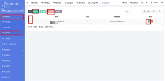 智慧工会总系统（一）_AG真人国际