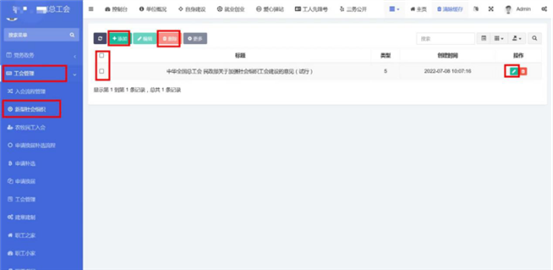 智慧工会总系统（一）_AG真人国际