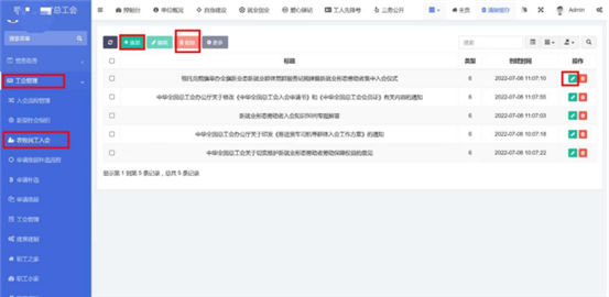 智慧工会总系统（一）_AG真人国际