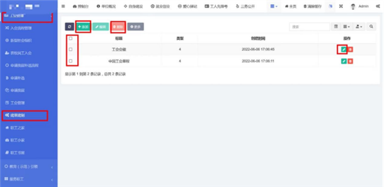 智慧工会总系统（一）_AG真人国际