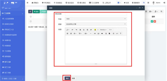 智慧工会总系统（一）_AG真人国际