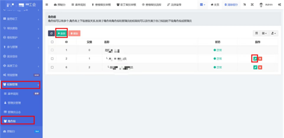 智慧工会总系统（四）_AG真人国际