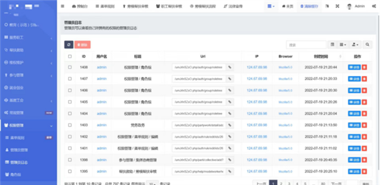 智慧工会总系统（四）_AG真人国际