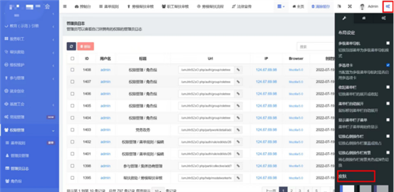 智慧工会总系统（四）_AG真人国际