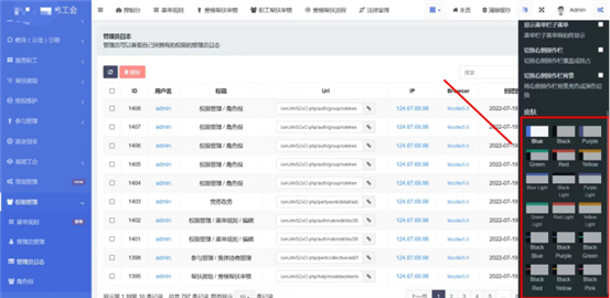 智慧工会总系统（四）_AG真人国际