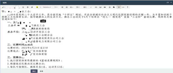 智慧工会总系统（四）_AG真人国际