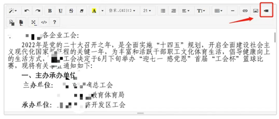 智慧工会总系统（四）_AG真人国际