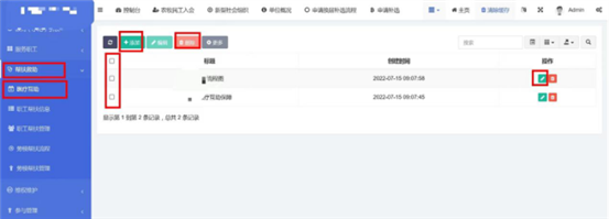 智慧工会总系统（三）_AG真人国际