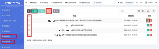 智慧工会总系统（三）_AG真人国际