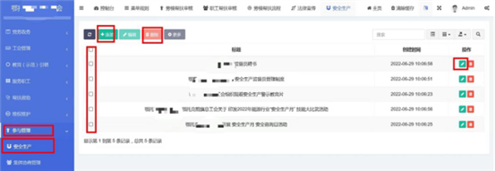 智慧工会总系统（三）_AG真人国际