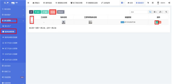 智慧工会总系统（三）_AG真人国际