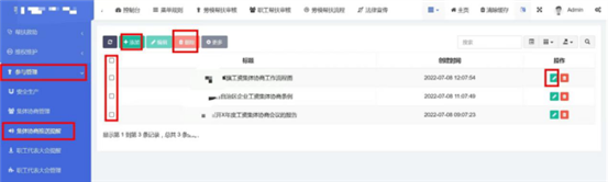 智慧工会总系统（三）_AG真人国际