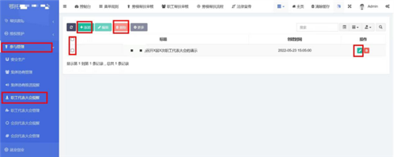 智慧工会总系统（三）_AG真人国际