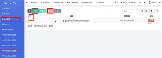 智慧工会总系统（三）_AG真人国际