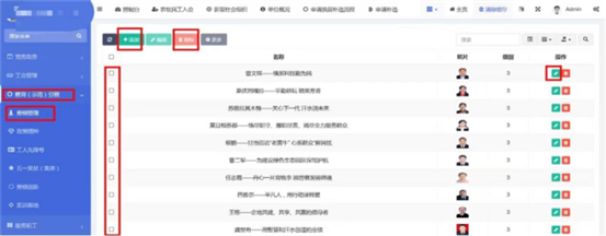 智慧工会总系统（二）_AG真人国际