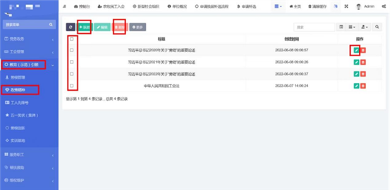 智慧工会总系统（二）_AG真人国际