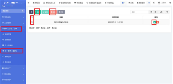 智慧工会总系统（二）_AG真人国际