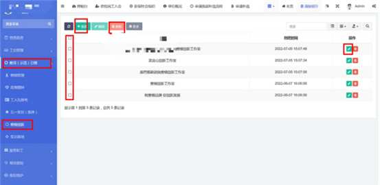 智慧工会总系统（二）_AG真人国际