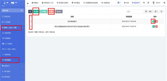 智慧工会总系统（二）_AG真人国际