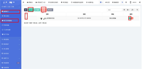 智慧工会总系统（二）_AG真人国际