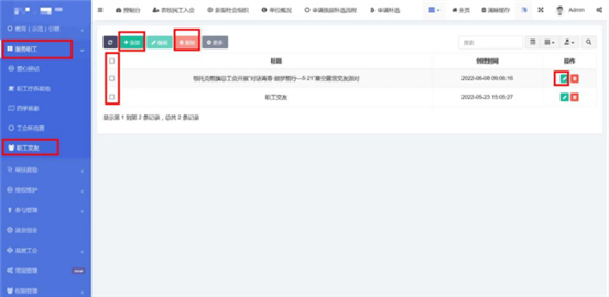 智慧工会总系统（二）_AG真人国际