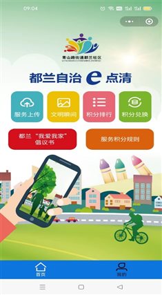 都兰自治一点清（随手拍）_AG真人国际