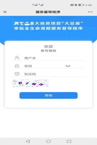 重大项目审批进度督查系统_AG真人国际