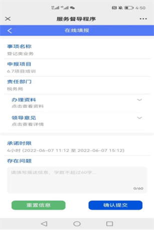 重大项目审批进度督查系统_AG真人国际