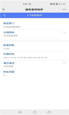 重大项目审批进度督查系统_AG真人国际